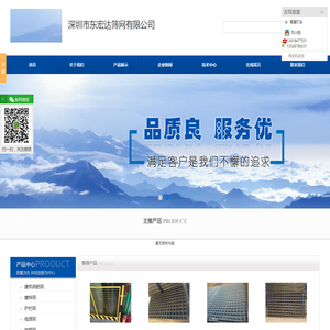 四川鑫宇海道路设施有限公司-护栏网|边坡防护网|声屏障|焊接网片
