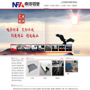 重庆南涪铝业有限公司官方网站--铝型材 散热器 铝合金制品 制造商