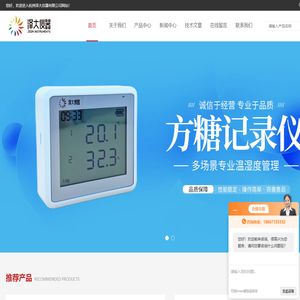 药厂环境监控-制药EMS系统-冷链温湿度监控系统|杭州泽大百科