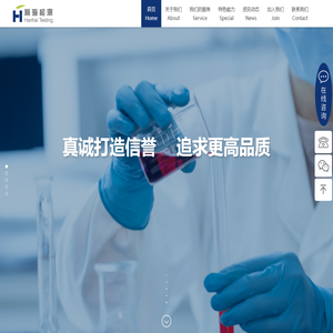 上海瀚海检测官方网站-全国领先的第三方检测机构