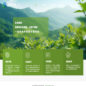 北京水研环境科技股份有限公司 MBR一体化设备、水研膜​、MBR系统集成商