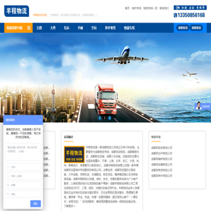 广州至越南专线-国际海运、空运、陆运多式联运、进出口、报关、仓储、配送 - 名畅国际