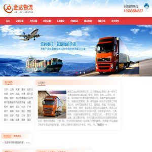 广州至越南专线-国际海运、空运、陆运多式联运、进出口、报关、仓储、配送 - 名畅国际