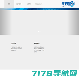 上海营康计算机科技有限公司——营康科技