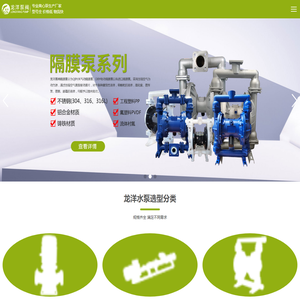 立式离心泵-多级离心泵-卧式离心泵「生产厂家」- 龙洋泵阀有限公司