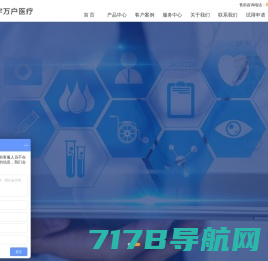华宇万户医疗