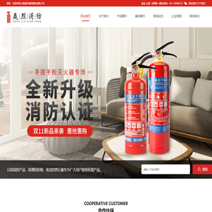 上海轰烈消防器材有限公司