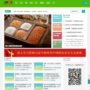 上海糖酒网,上海食品新闻网
