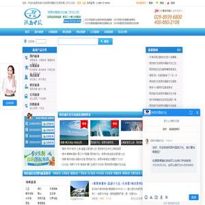 西安旅行社陕西中国旅行社(西安旅游)|西安品质旅行社