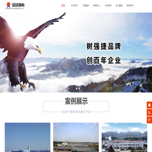 重庆钢结构|重庆强捷钢结构有限公司官方网站