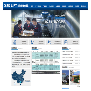 桂视网,桂林视频新闻门户网站