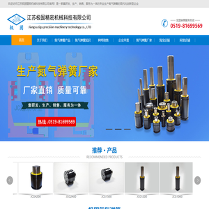 氮气弹簧_氮气弹簧厂家江苏极固精密机械科技有限公司
