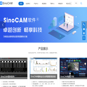 首页 上海卓畅信息技术有限公司 SinoCAM套料软件