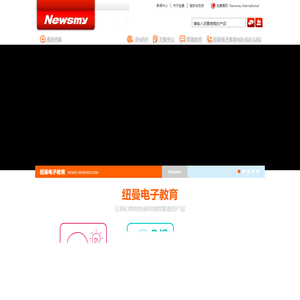 北京纽思曼教育科技有限公司官网