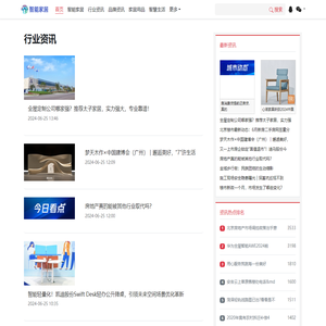 中国家居资讯网-家居建材-知名十大品牌-著名品牌资讯网