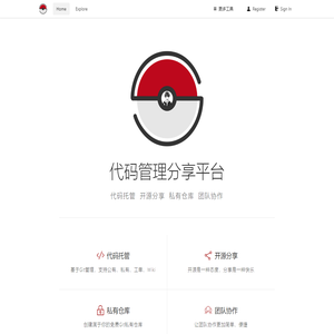 代码管理分享平台 | ZhuLiang's Shared