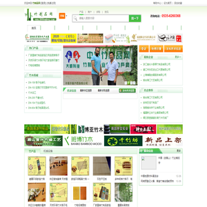竹制品网-竹制品行业专业门户网站