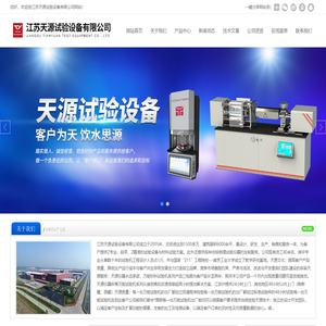 橡胶电子拉力机-塑料-微电脑电子拉力试验机厂家-江苏天源