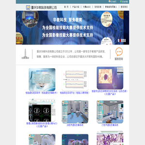 南京数字孪生制作-3d可视化-三维可视化-工业元宇宙-数字化管理平台-顺炫数字科技公司