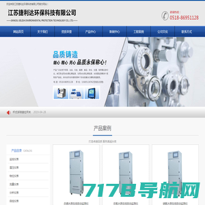 江苏捷利达环保科技有限公司