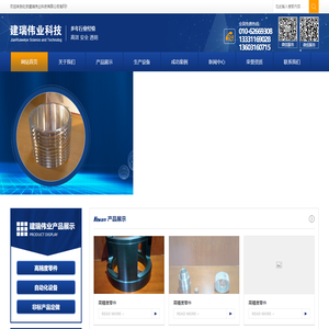 网站首页-北京建瑞伟业科技有限公司