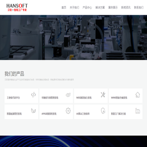 权星智控系统工程（上海）股份有限公司-上海自动化设备订制专家！