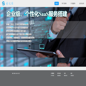 深圳市圣达维软件开发有限公司