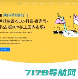 【优屏网络】杭州百度优化推广公司|网络推广_整合营销