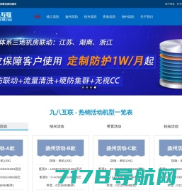 湖南无与伦比网络科技有限公司 - 高防服务器租用，专业解决DDos、CC、TCP变异、UDP放大等各类攻击，以VIP级1对1售后为标准，立志做用户最信赖的高防服务器供应商，欢迎广大用户购买，监督！