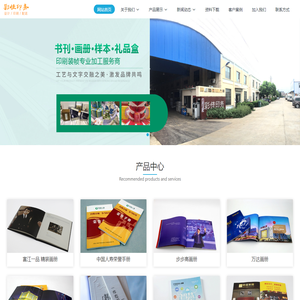 南京印刷厂-南京印刷公司、画册印刷厂家、南京彩佳印务公司