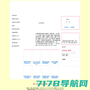 四川省鸿鑫达电气设备有限公司