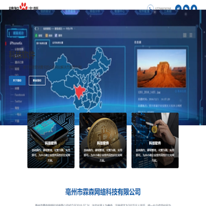 南京网站建设_无锡小程序APP开发_微信分销商城开发-独居匠心科技公司