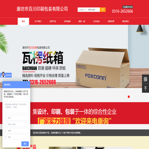 北京永鑫远航商贸有限公司 图文广告|印刷