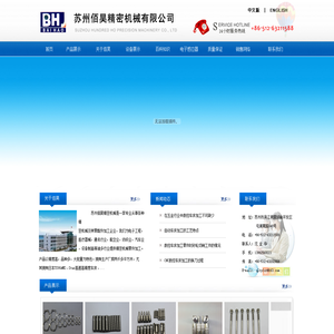 首页-和迈（上海）商贸有限公司