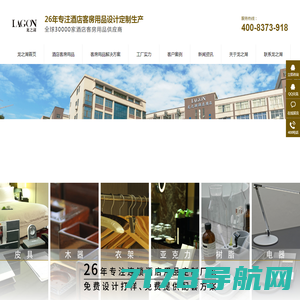 酒店客房用品,酒店用品定制,客房用品批发-广东龙之湖