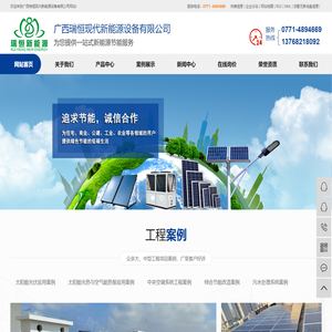 北京木联能软件股份有限公司-以新能源行业为主的专业软件产品及解决方案提供商