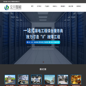 北京木联能软件股份有限公司-以新能源行业为主的专业软件产品及解决方案提供商