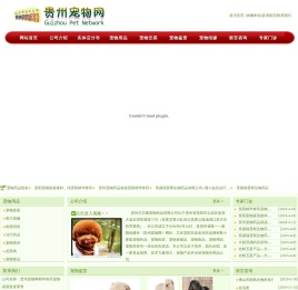 宠纳网_宠物大全_做中国最权威的宠物行业门户平台