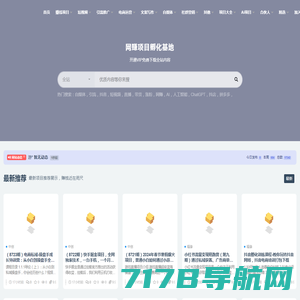 顽创项目网_福源创业网中创网会员优质付费教程和创业项目大全