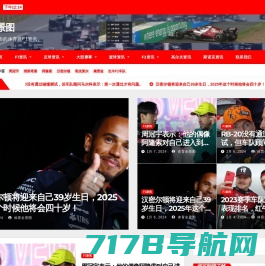 体育全景图，领略全方位的F1新闻资讯、F1积分榜等内容，从多角度发现体育新观点。