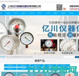 真空压力表-不锈钢压力表-耐震压力表-杭州华科仪表有限公司