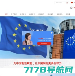 CE认证_欧盟CE认证-上海欧淘CE认证咨询服务机构