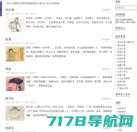 三四五网_给你讲述古代历史，历史人物，历史故事！