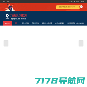 财务分析报告|财务报表分析|舆情分析报告|公开大数据采集|丁香标讯与报告库|互联网信息数据采集平台 收录分享财务分析报告、舆情分析报告、行业研究报告