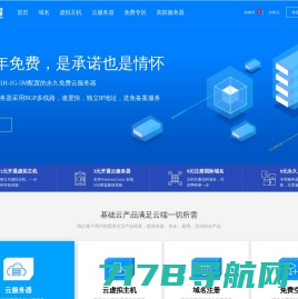 二九互联 - 弹性云服务器、云虚拟主机空间、域名注册服务商。免费VPS、空间、云服务器试用。