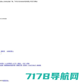 自动化设备_自动化设备厂家_广州功川自动化科技有限公司