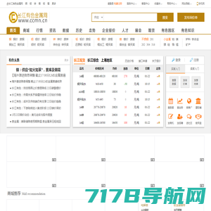 北京贺安佳金属材料有限公司贺安佳金属材料有限公司工厂位于河北省安平县工业园。致力于高温合金、耐蚀合金、精密合金、特种钢、有色金属等金属材料的产品开发