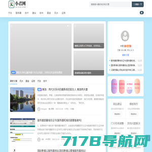 小君网 - 大量互联网知识与资讯等你来看文