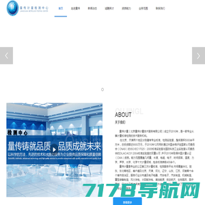 上海第三方计量校准机构-电磁计量检测-无线电计量检测-子尔有限公司