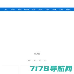 北京首航商务租车_丰田埃尔法、奔驰V260、别克商务车租赁